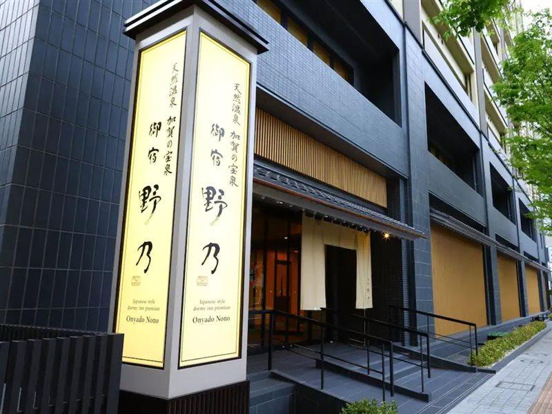 Onyado Nono Kanazawa Extérieur photo