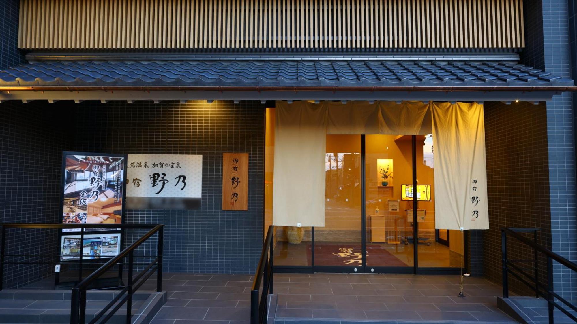 Onyado Nono Kanazawa Extérieur photo